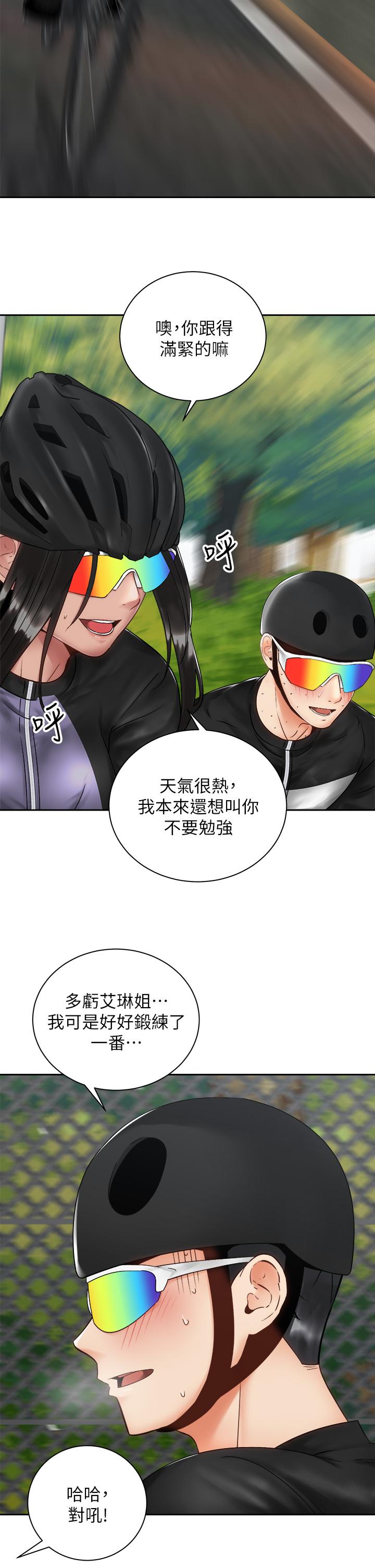 韩国漫画骑乘姿势预备~起!韩漫_骑乘姿势预备~起!-第34话-会长怎么裸体？在线免费阅读-韩国漫画-第29张图片