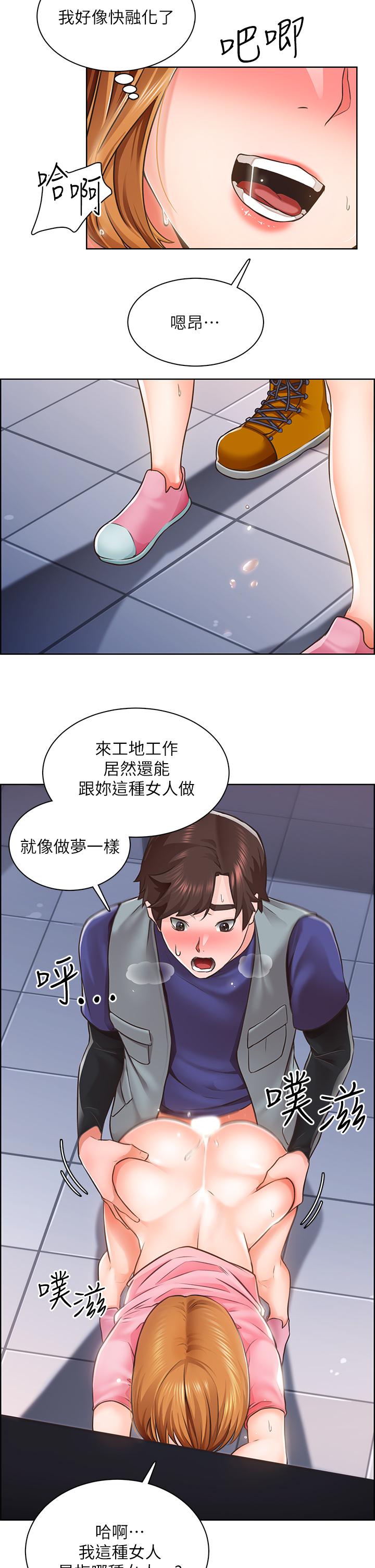 韩国漫画诚征粗工韩漫_诚征粗工-第3话-青春男女的干柴烈火在线免费阅读-韩国漫画-第15张图片