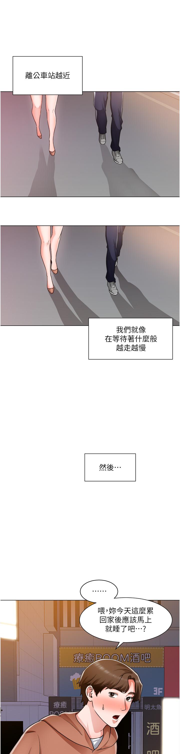 韩国漫画诚征粗工韩漫_诚征粗工-第42话-酒醉的两人坦诚相见在线免费阅读-韩国漫画-第15张图片