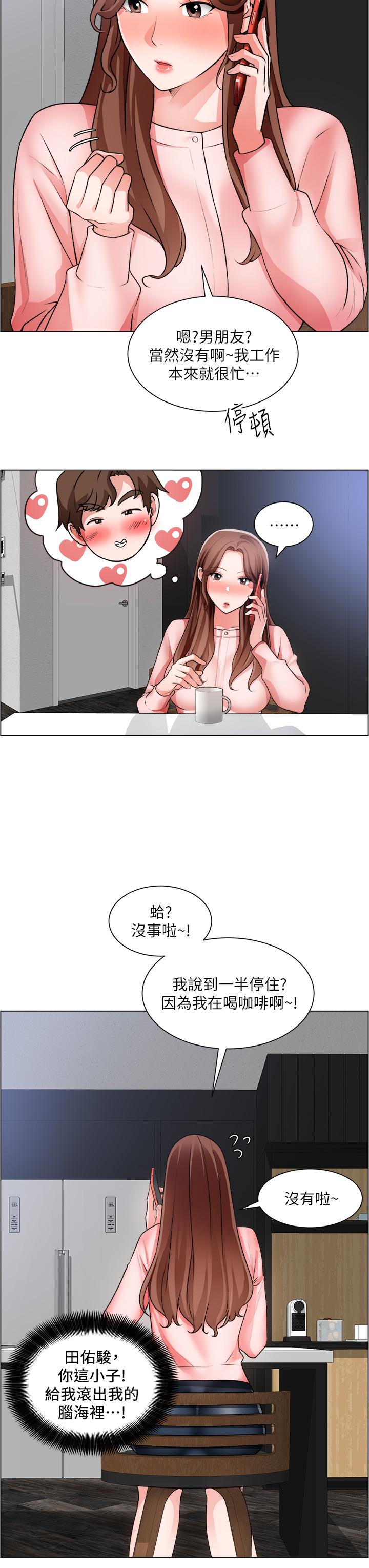 韩国漫画诚征粗工韩漫_诚征粗工-第25话-边洗澡边摸摸在线免费阅读-韩国漫画-第11张图片