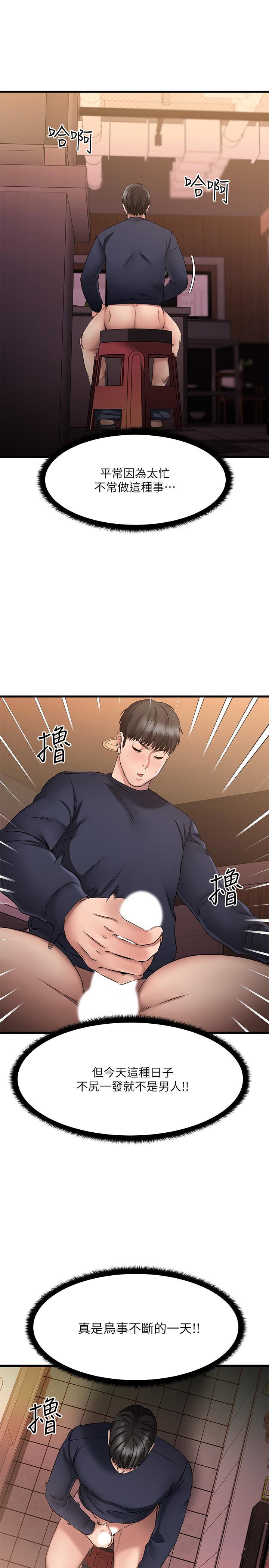 韩国漫画我的好友太超过!韩漫_我的好友太超过!-第3话-岌岌可危的朋友关系在线免费阅读-韩国漫画-第15张图片