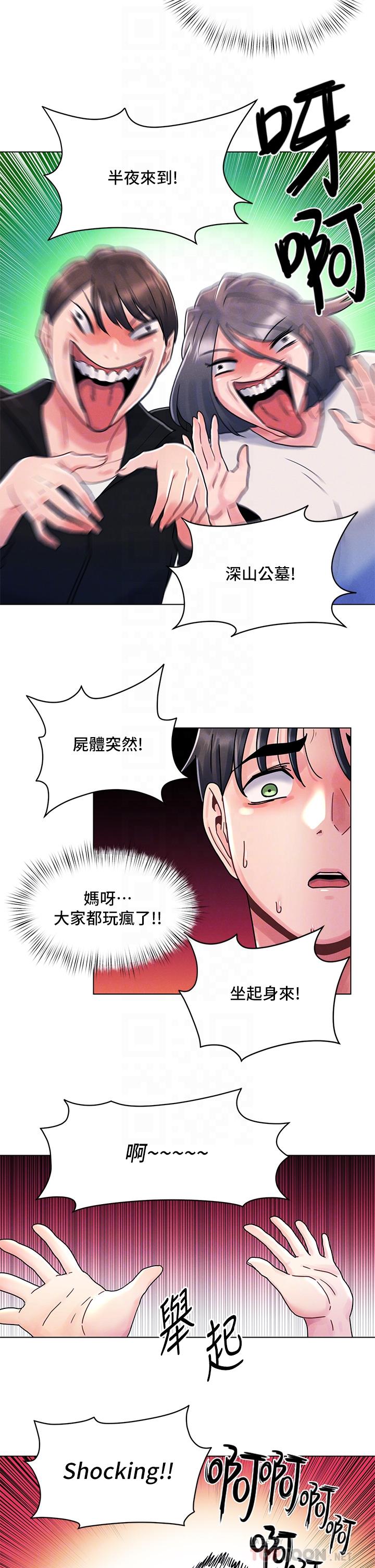 韩国漫画今晚是第一次韩漫_今晚是第一次-第12话-不想被干就陪我玩个尽兴在线免费阅读-韩国漫画-第16张图片