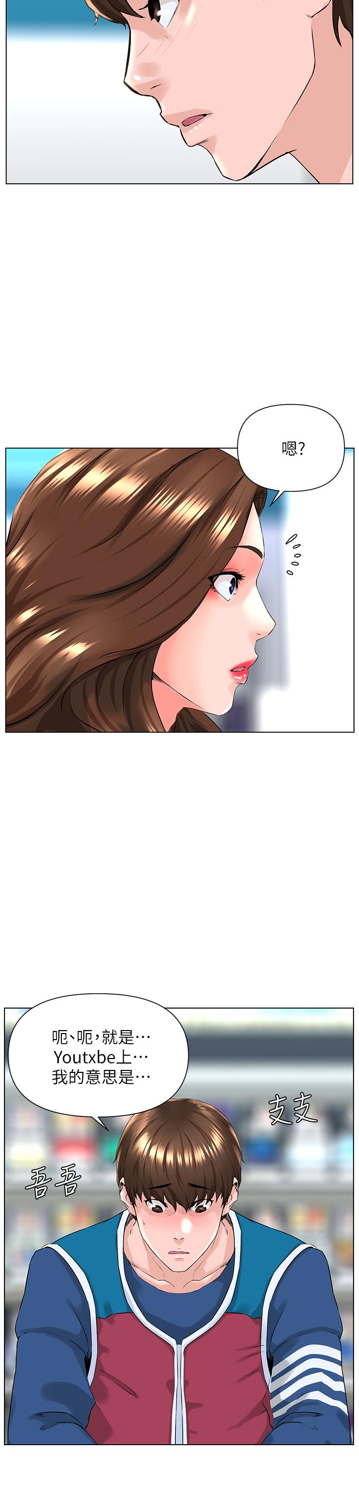 韩国漫画楼上的网美韩漫_楼上的网美-第5话-一览无余的雪白胸部在线免费阅读-韩国漫画-第39张图片