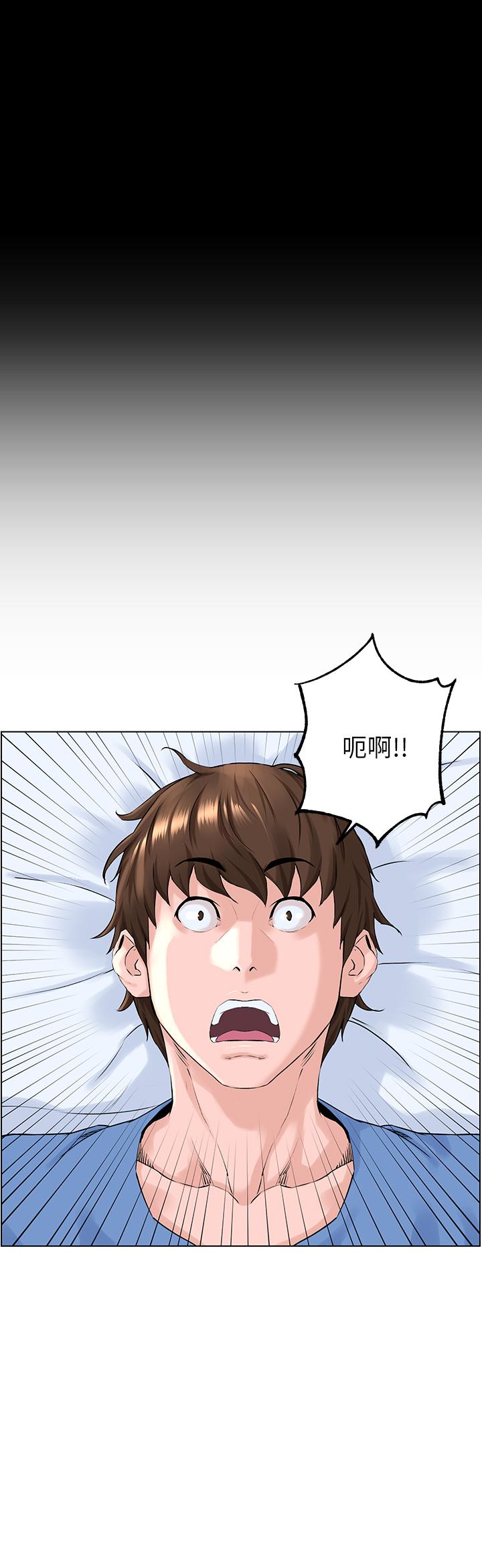 韩国漫画楼上的网美韩漫_楼上的网美-第3话-这里没人会来妨碍我们在线免费阅读-韩国漫画-第41张图片