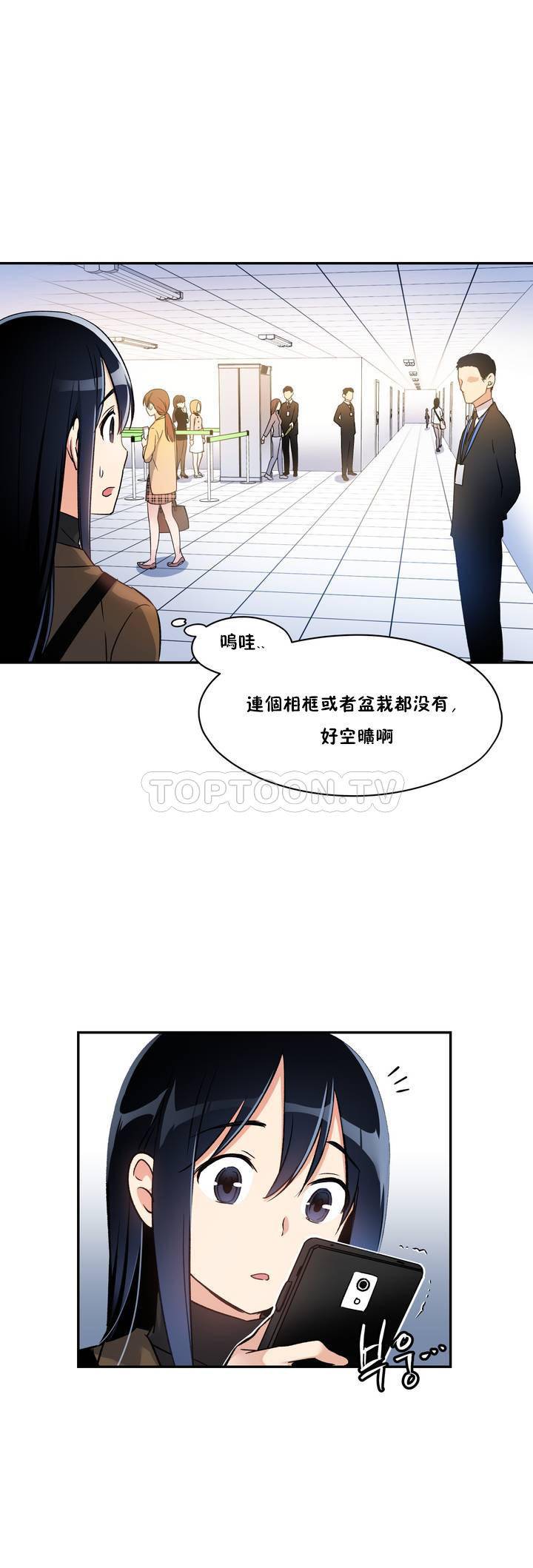 韩国漫画初恋小白鼠韩漫_初恋小白鼠-第01话在线免费阅读-韩国漫画-第20张图片