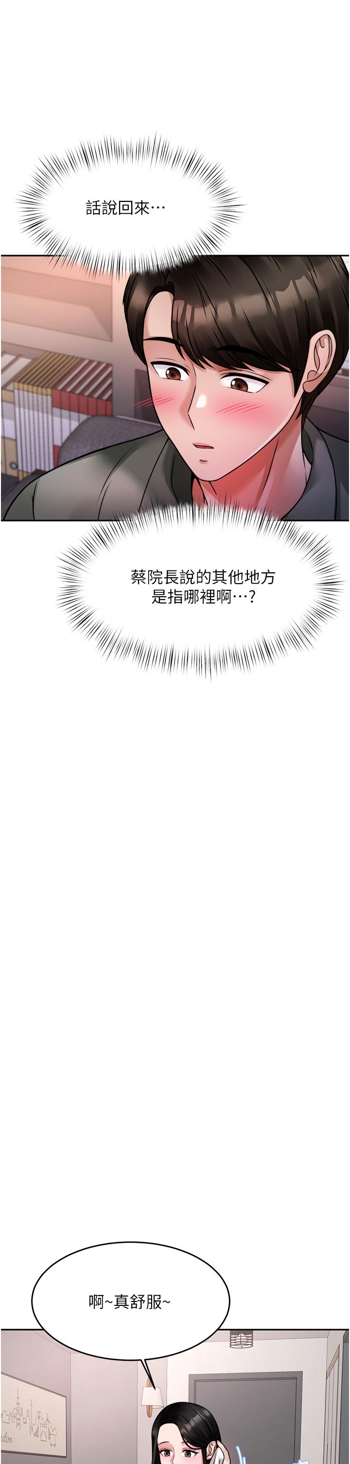 韩国漫画催眠治欲师韩漫_催眠治欲师-第16话-别只摸手，其他地方也要在线免费阅读-韩国漫画-第37张图片