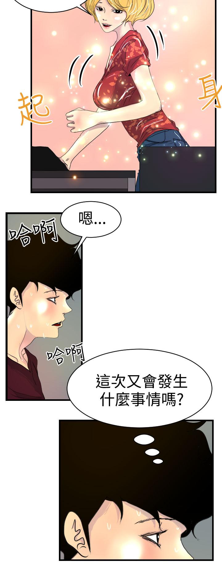 韩国漫画诱惑放硬机韩漫_诱惑放硬机-第7话在线免费阅读-韩国漫画-第18张图片