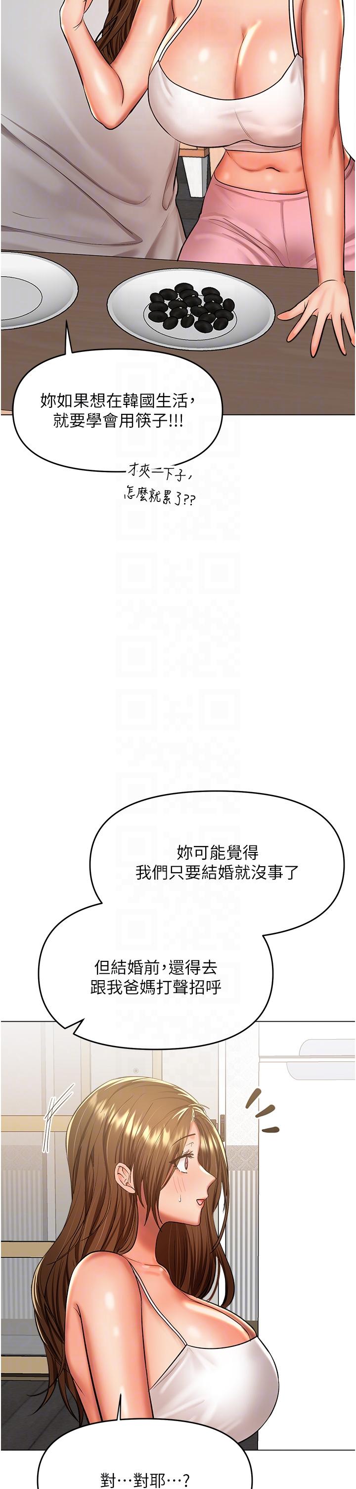 韩国漫画干爹，请多指教韩漫_干爹，请多指教-第48话-你还要继续「硬」撑吗在线免费阅读-韩国漫画-第18张图片