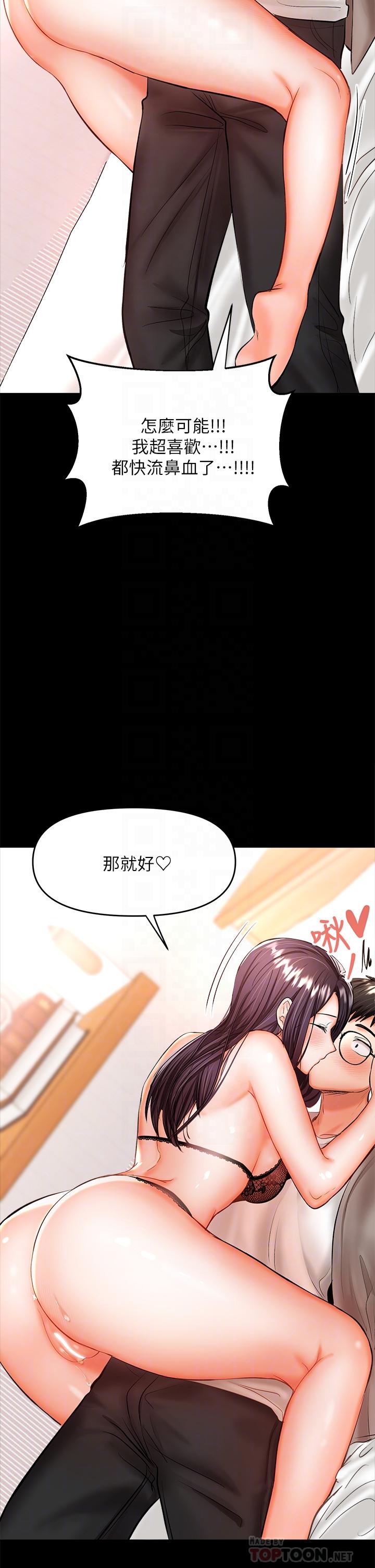 韩国漫画干爹，请多指教韩漫_干爹，请多指教-第22话-今晚就要把你吃干抹净在线免费阅读-韩国漫画-第10张图片