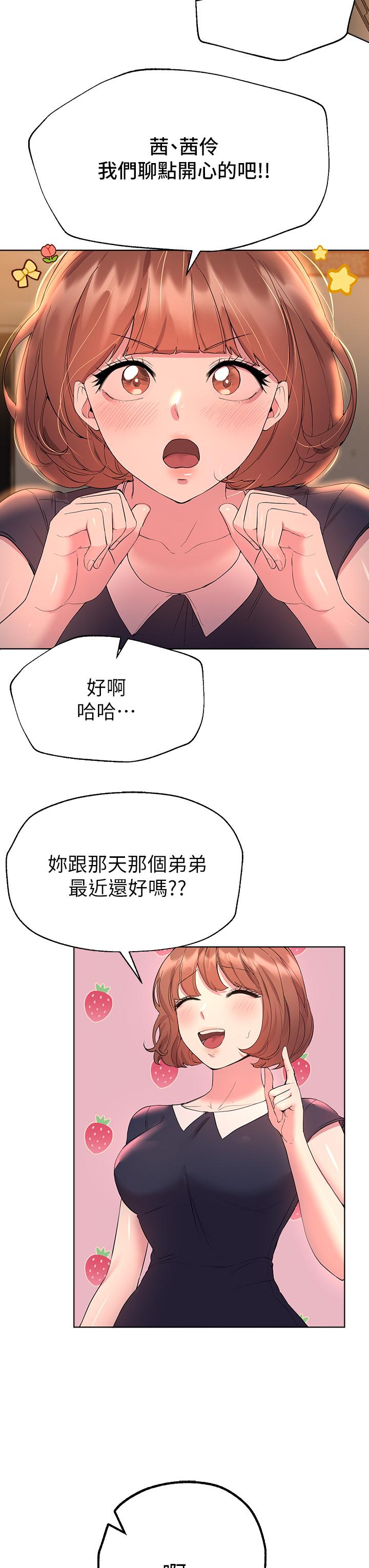 韩国漫画姐姐们的调教韩漫_姐姐们的调教-第32话-被穿著丝袜的美腿践踏在线免费阅读-韩国漫画-第15张图片