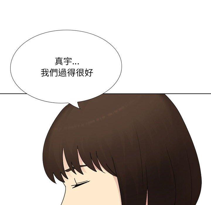 韩国漫画嫂嫂忘了我韩漫_嫂嫂忘了我-第30话在线免费阅读-韩国漫画-第229张图片