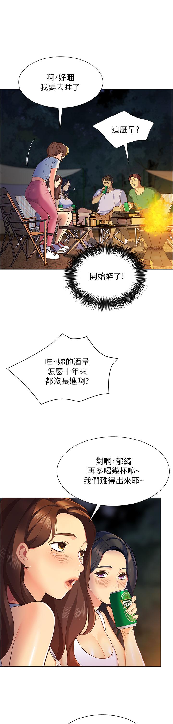 韩国漫画帐篷里的秘密韩漫_帐篷里的秘密-第1话-动机不纯的露“淫”在线免费阅读-韩国漫画-第58张图片