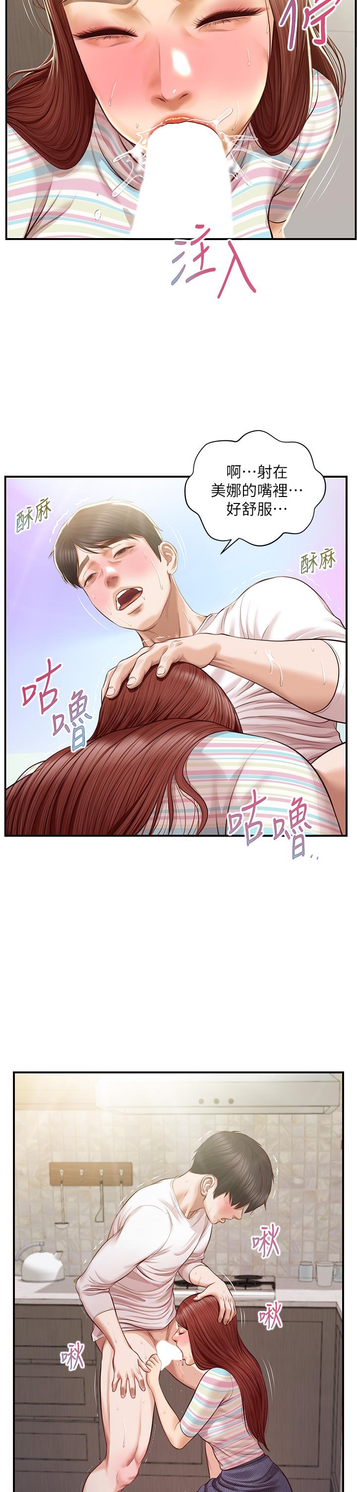 韩国漫画纯情的崩坏韩漫_纯情的崩坏-第26话-难分难舍的晨炮时光在线免费阅读-韩国漫画-第25张图片