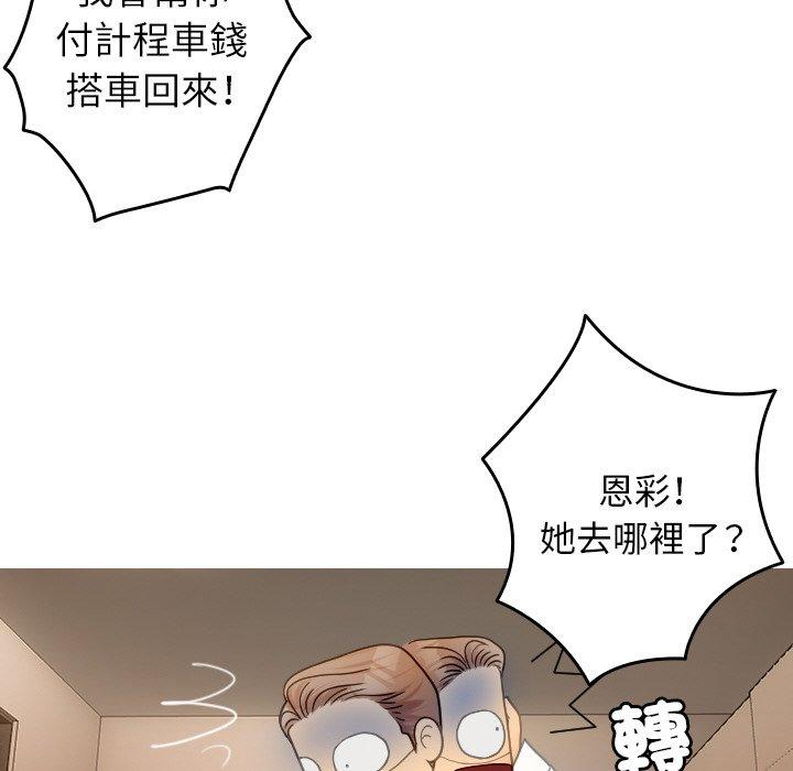 韩国漫画寄生教授家韩漫_寄生教授家-第27话在线免费阅读-韩国漫画-第122张图片