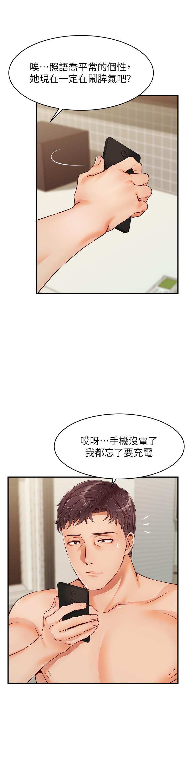 韩国漫画爸爸，请进!韩漫_爸爸，请进!-第17话-等著俊旻的两个女人在线免费阅读-韩国漫画-第26张图片