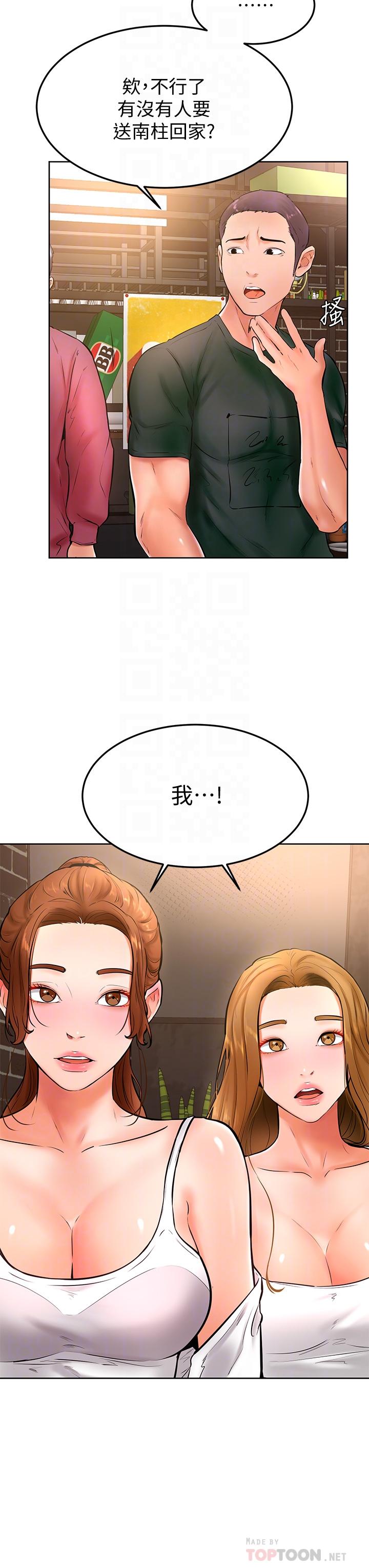 韩国漫画学弟,甘巴爹捏韩漫_学弟,甘巴爹捏-第20话-挑起姿颖欲望的南柱在线免费阅读-韩国漫画-第8张图片