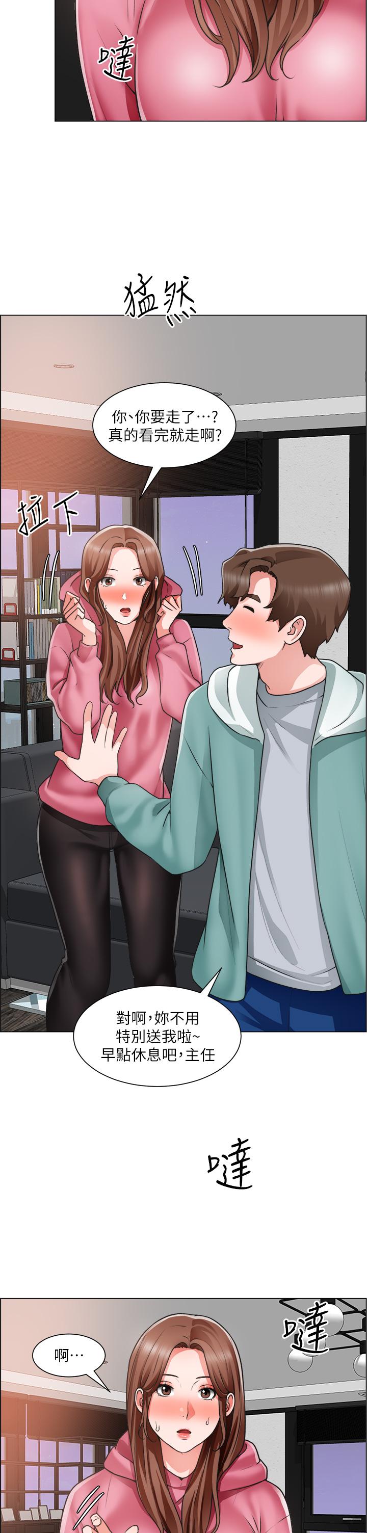 韩国漫画诚征粗工韩漫_诚征粗工-第26话-我们...被发现了在线免费阅读-韩国漫画-第22张图片