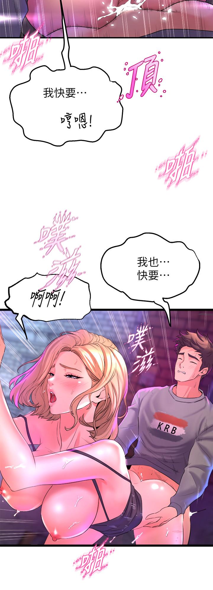 韩国漫画舞蹈系学姐们韩漫_舞蹈系学姐们-第7话-未曾尝过的美妙滋味在线免费阅读-韩国漫画-第55张图片