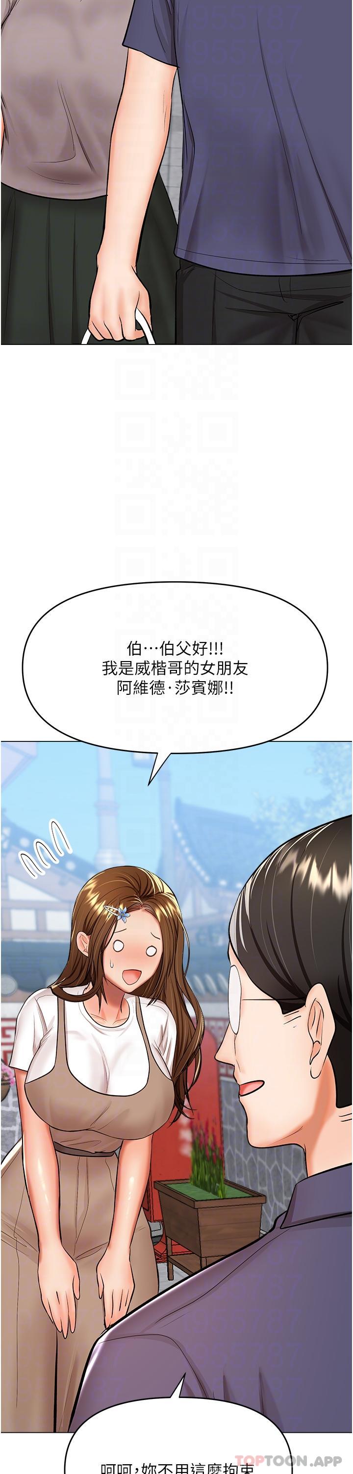 韩国漫画干爹，请多指教韩漫_干爹，请多指教-第57话-莎宾娜的秘密在线免费阅读-韩国漫画-第30张图片