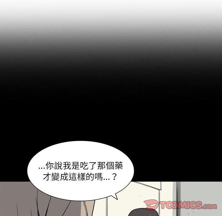 韩国漫画解忧咖啡韩漫_解忧咖啡-第28话在线免费阅读-韩国漫画-第70张图片