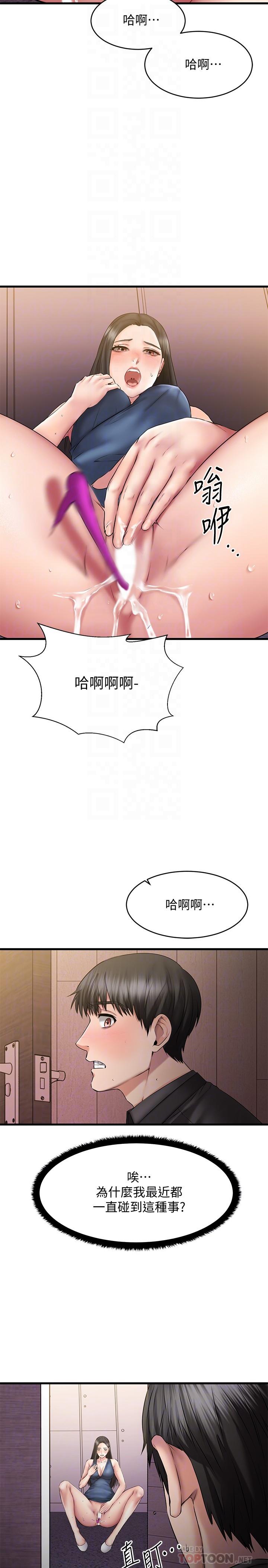 韩国漫画我的好友太超过!韩漫_我的好友太超过!-第9话-解放欲望的特别方法在线免费阅读-韩国漫画-第10张图片