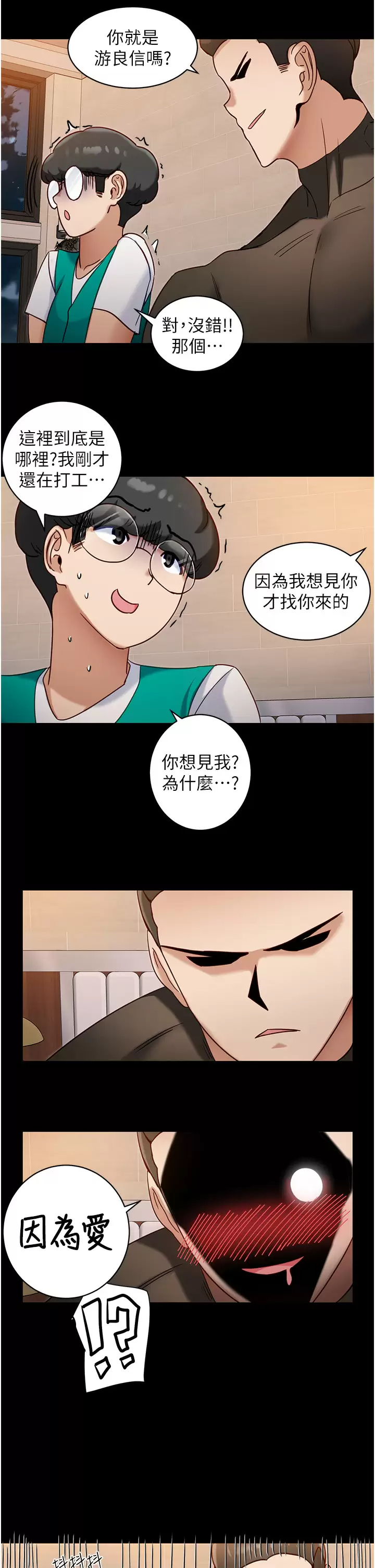 韩国漫画脱单神器韩漫_脱单神器-第8话-该怎么处置这群母狗？在线免费阅读-韩国漫画-第20张图片