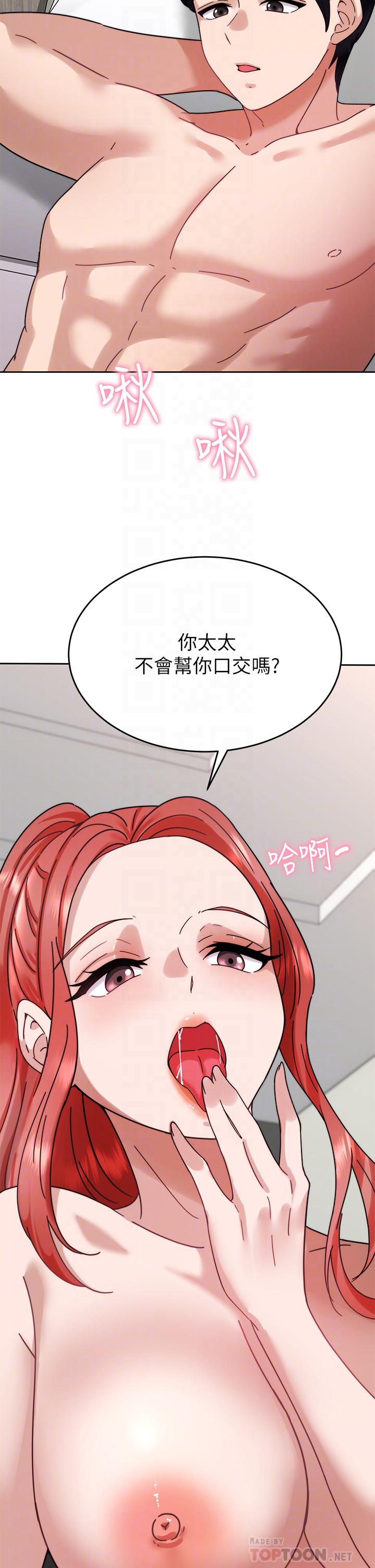 韩国漫画催眠治欲师韩漫_催眠治欲师-第38话-你是在摩铁加班吗在线免费阅读-韩国漫画-第6张图片