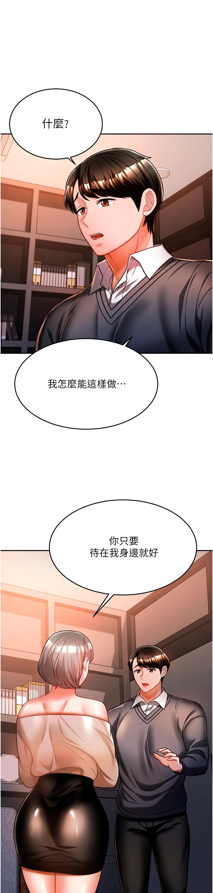 韩国漫画催眠治欲师韩漫_催眠治欲师-第13话-扑上来的语婕在线免费阅读-韩国漫画-第47张图片