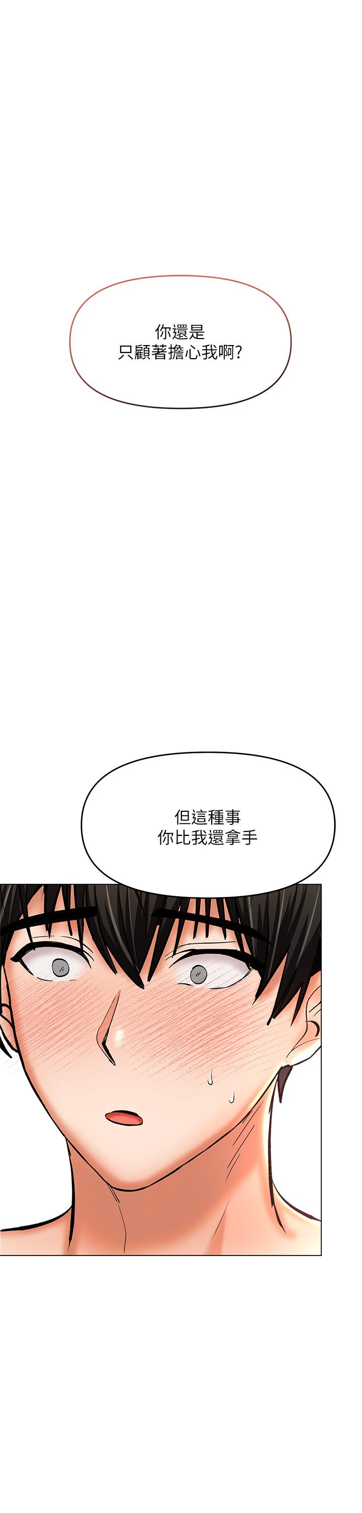 韩国漫画干爹，请多指教韩漫_干爹，请多指教-第29话-拉开爱情的序幕在线免费阅读-韩国漫画-第1张图片