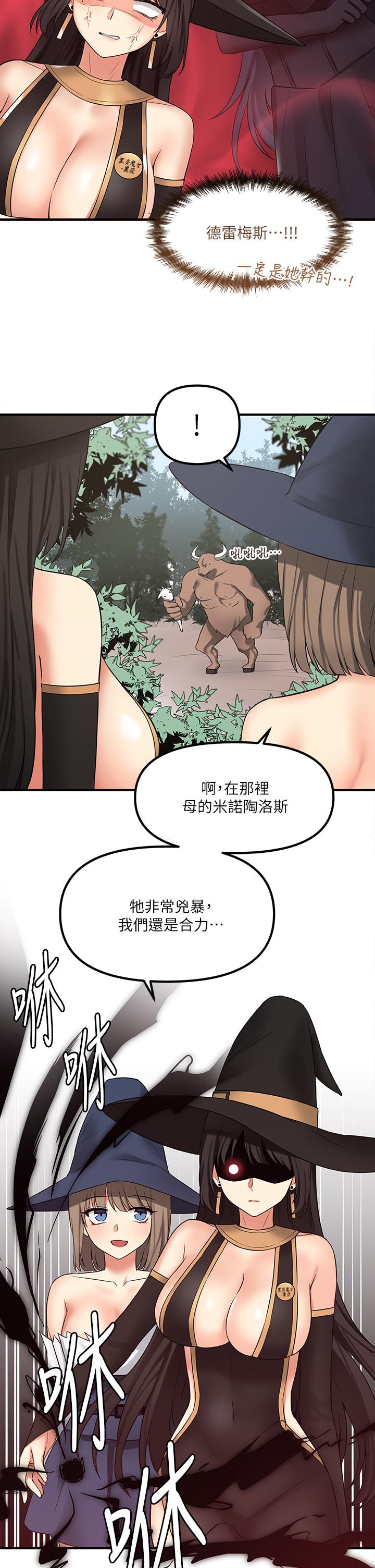 韩国漫画抖M女仆韩漫_抖M女仆-第17话-魔女有喜欢的人吗在线免费阅读-韩国漫画-第25张图片