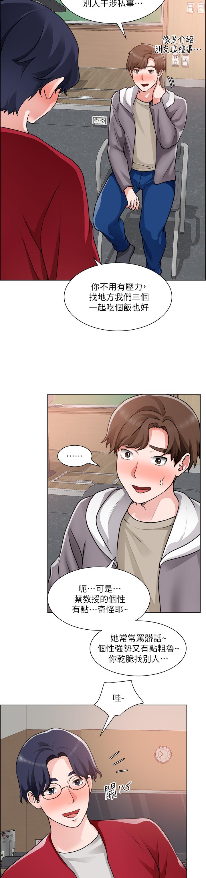 韩国漫画诚征粗工韩漫_诚征粗工-第30话-激情的午休时间在线免费阅读-韩国漫画-第5张图片