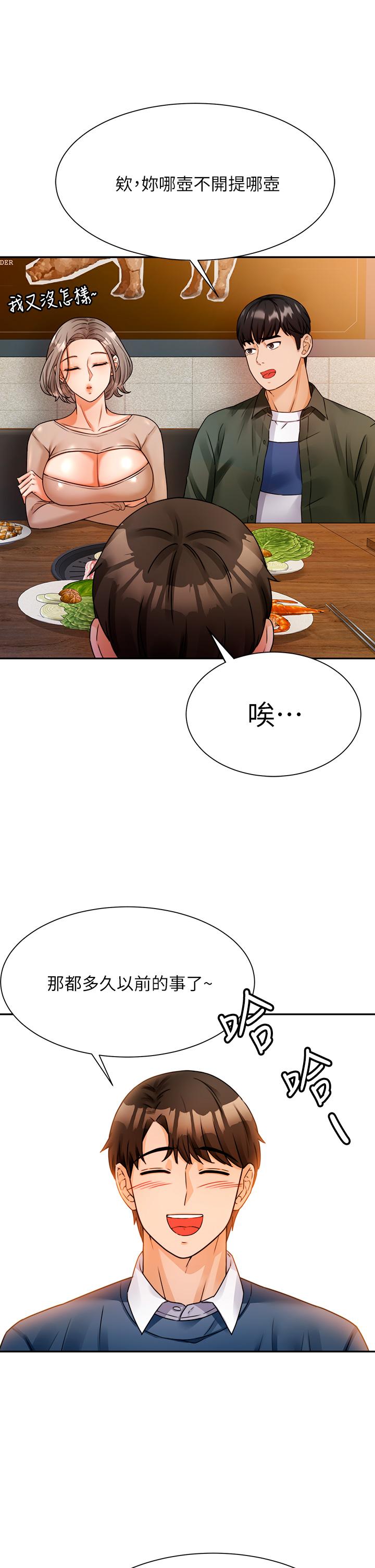 韩国漫画催眠治欲师韩漫_催眠治欲师-第2话-病人的特殊要求在线免费阅读-韩国漫画-第61张图片