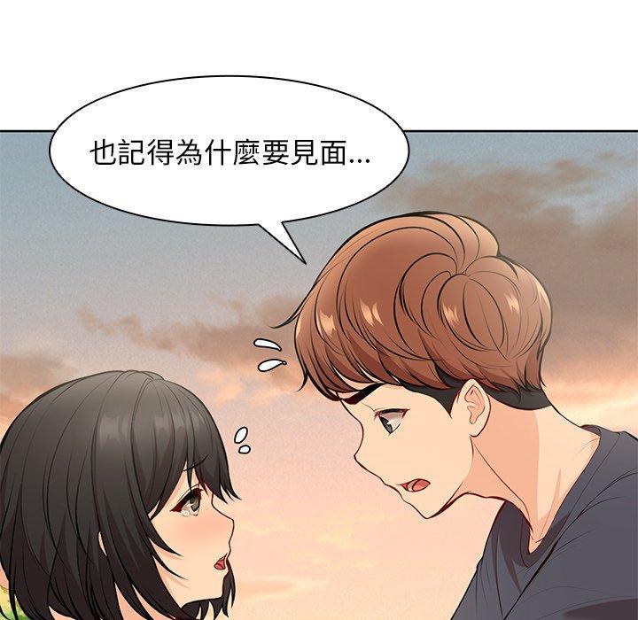 韩国漫画失忆初体验韩漫_失忆初体验-第30话在线免费阅读-韩国漫画-第65张图片