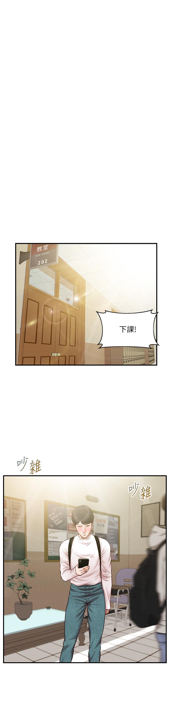 韩国漫画纯情的崩坏韩漫_纯情的崩坏-第26话-难分难舍的晨炮时光在线免费阅读-韩国漫画-第35张图片