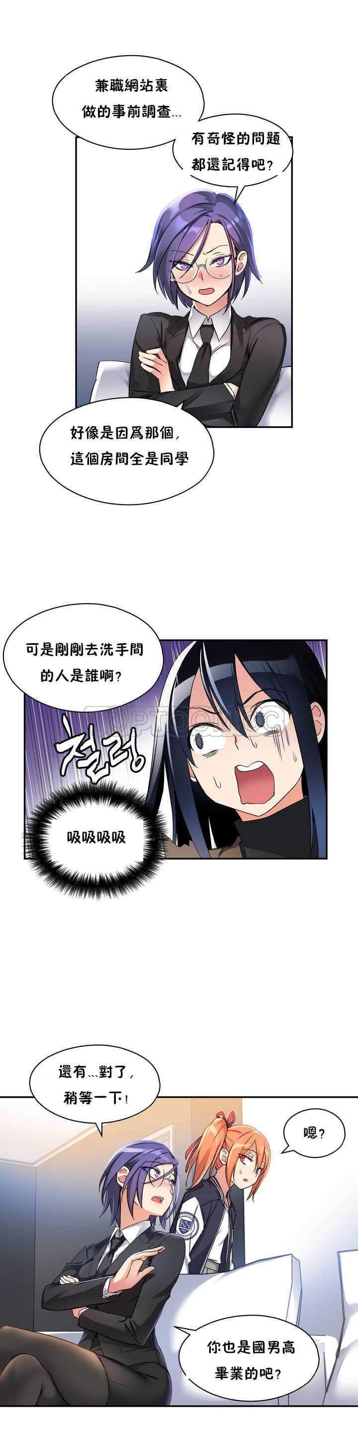 韩国漫画初恋小白鼠韩漫_初恋小白鼠-第02话在线免费阅读-韩国漫画-第9张图片