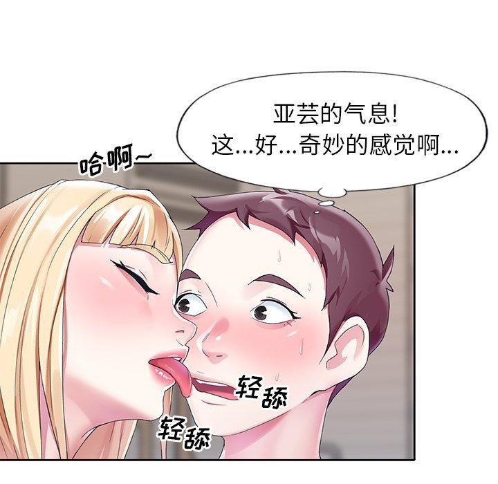 韩国漫画偶像养成记韩漫_偶像养成记-第22话在线免费阅读-韩国漫画-第18张图片