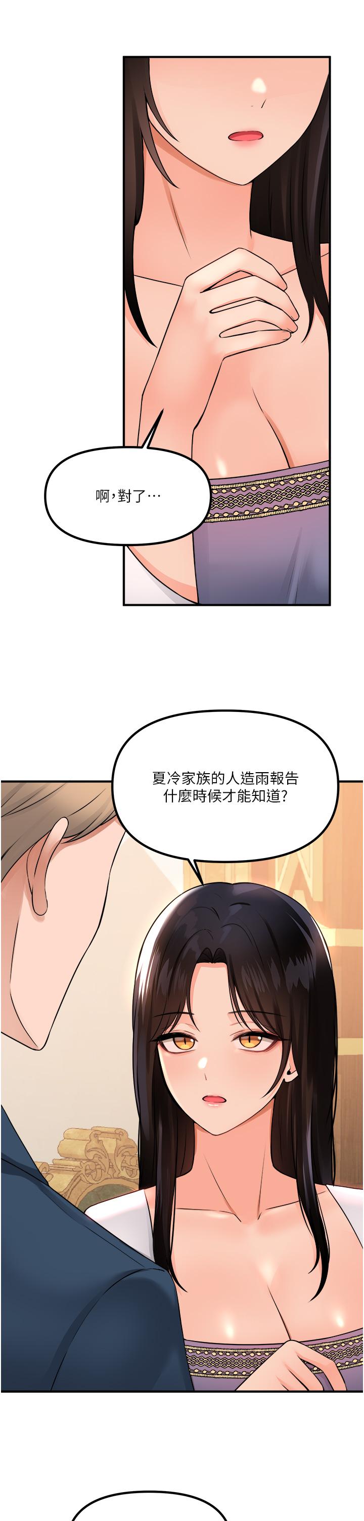 韩国漫画抖M女仆韩漫_抖M女仆-第49话-铁血皇女的威胁在线免费阅读-韩国漫画-第43张图片