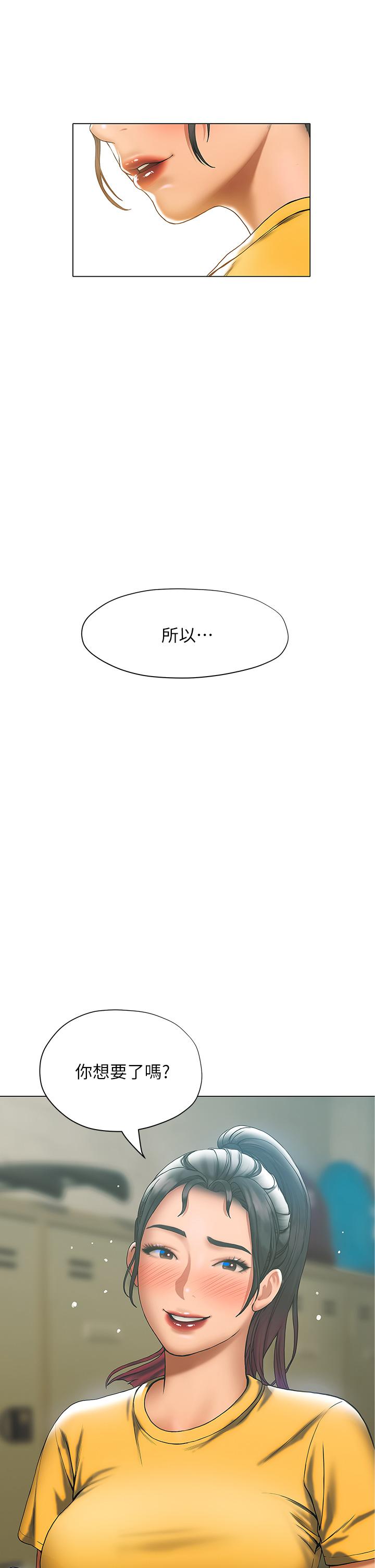 韩国漫画终结暧昧韩漫_终结暧昧-第22话-让昊均“鸡”动的足交在线免费阅读-韩国漫画-第24张图片