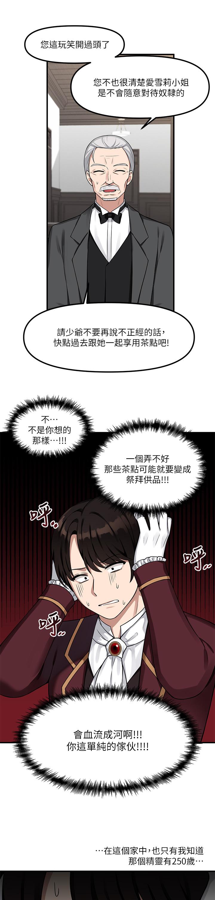 韩国漫画抖M女仆韩漫_抖M女仆-第6话-男人的第一次很重要在线免费阅读-韩国漫画-第27张图片