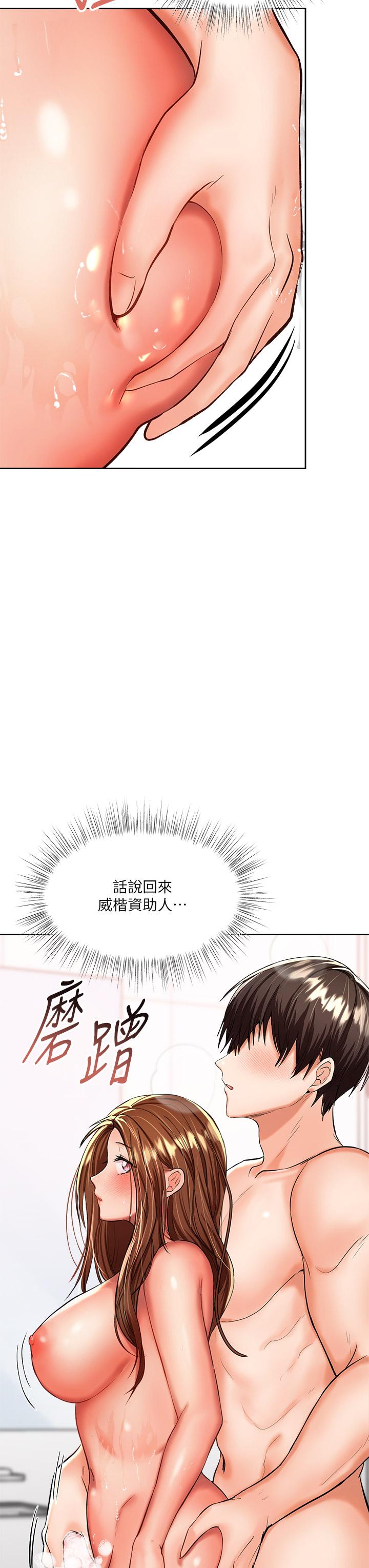 韩国漫画干爹，请多指教韩漫_干爹，请多指教-第13话-射在外国处女身上在线免费阅读-韩国漫画-第40张图片