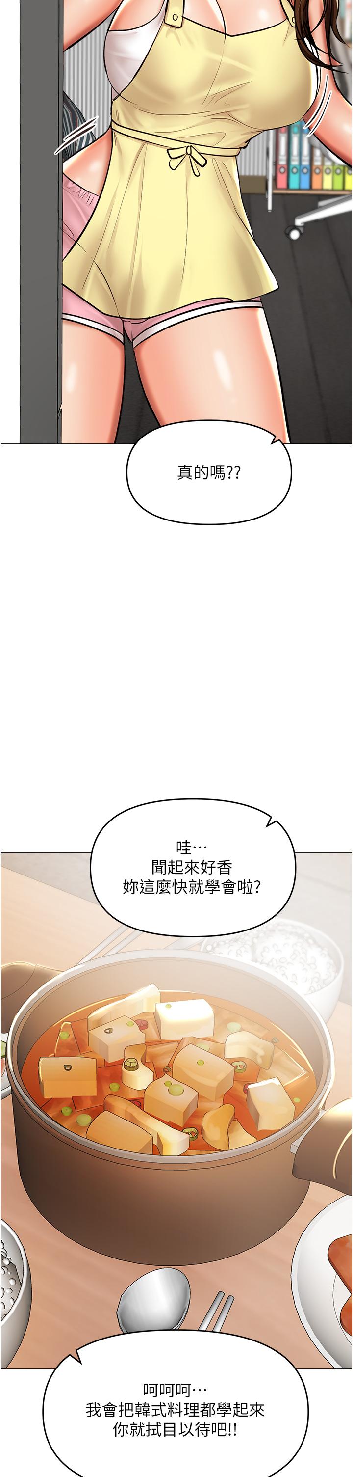 韩国漫画干爹，请多指教韩漫_干爹，请多指教-第48话-你还要继续「硬」撑吗在线免费阅读-韩国漫画-第31张图片