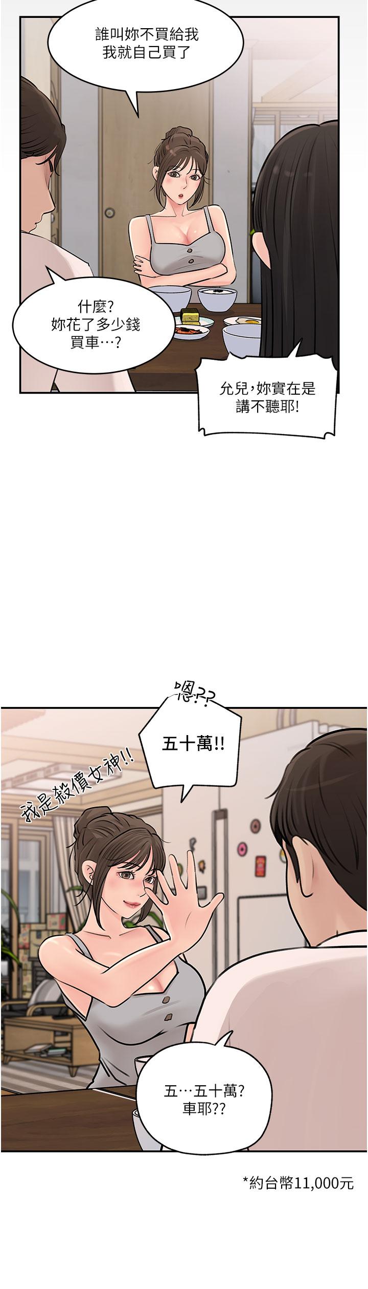 韩国漫画深入小姨子韩漫_深入小姨子-第18话-难以压抑的欲望在线免费阅读-韩国漫画-第32张图片