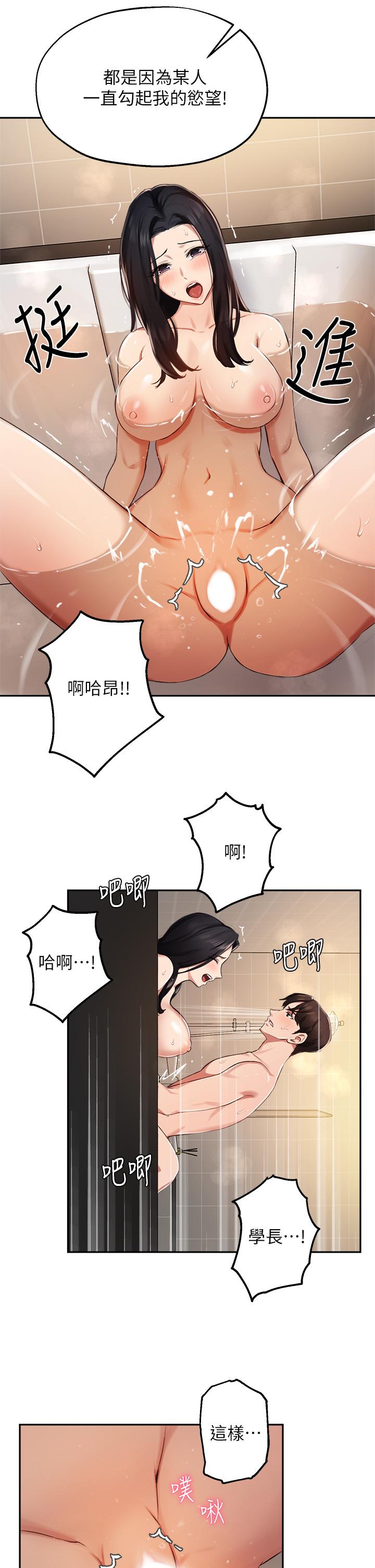 韩国漫画指导女大生韩漫_指导女大生-第42话-帮我把下面洗干净在线免费阅读-韩国漫画-第23张图片