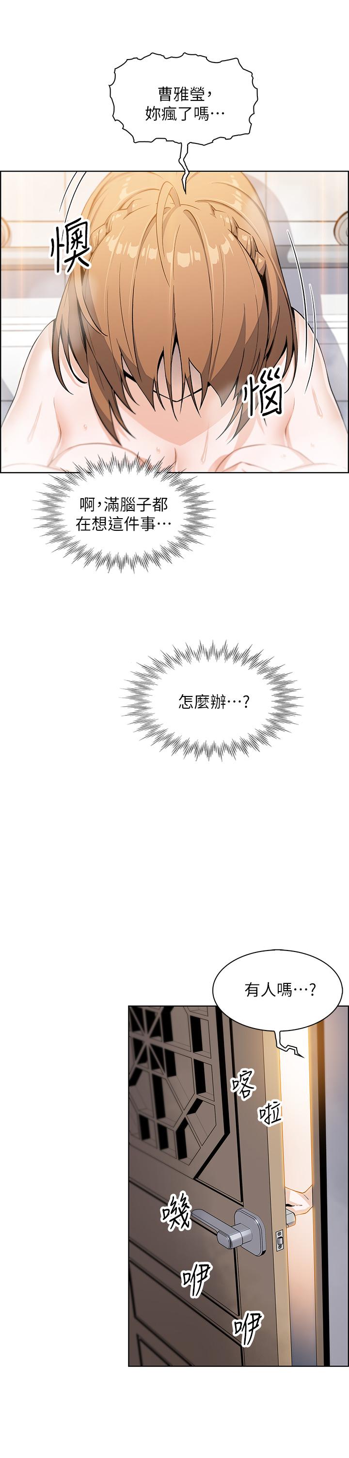 韩国漫画卖豆腐的母女们韩漫_卖豆腐的母女们-第3话-享受淫荡癖好的大女儿在线免费阅读-韩国漫画-第41张图片