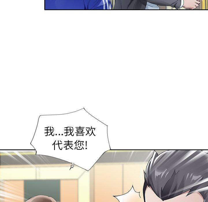 韩国漫画偶像养成记韩漫_偶像养成记-第8话在线免费阅读-韩国漫画-第11张图片