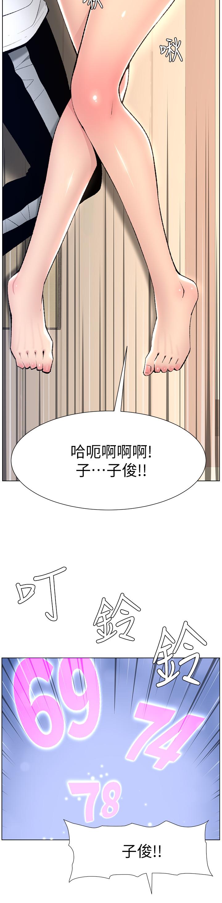 韩国漫画帝王App韩漫_帝王App-第6话-在金手指下泛滥成灾在线免费阅读-韩国漫画-第25张图片