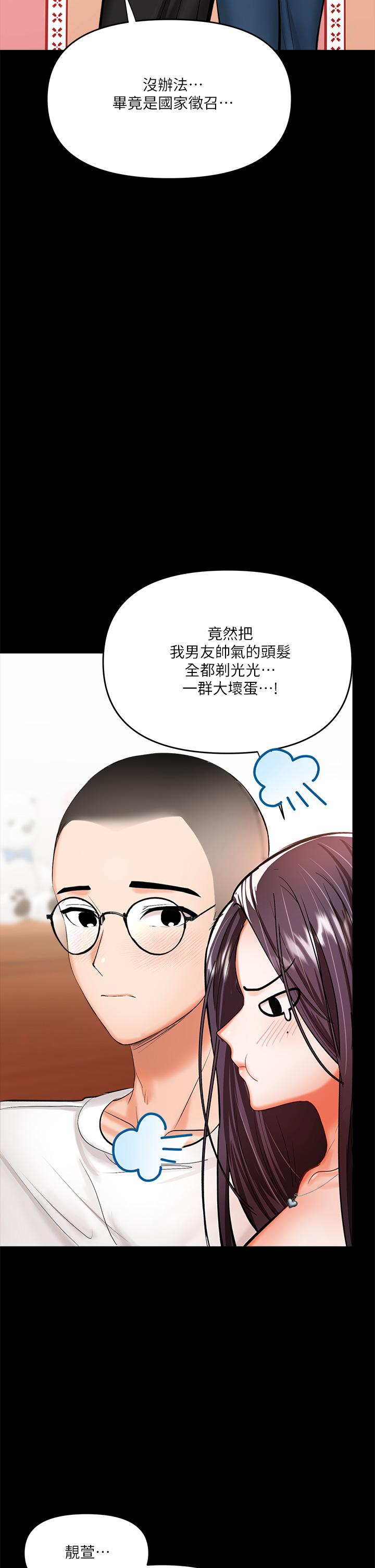 韩国漫画干爹，请多指教韩漫_干爹，请多指教-第20话-火辣的性感战袍在线免费阅读-韩国漫画-第35张图片