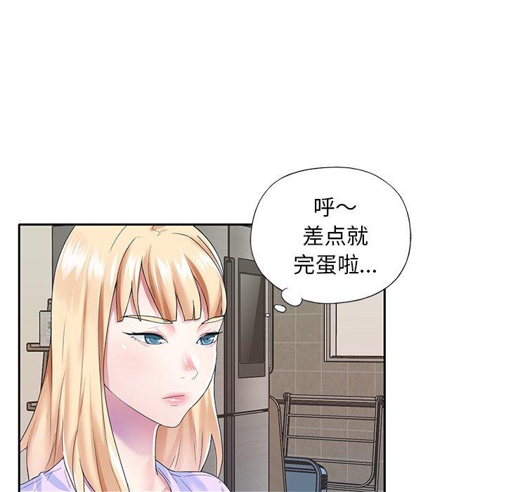 韩国漫画偶像养成记韩漫_偶像养成记-第37话在线免费阅读-韩国漫画-第41张图片