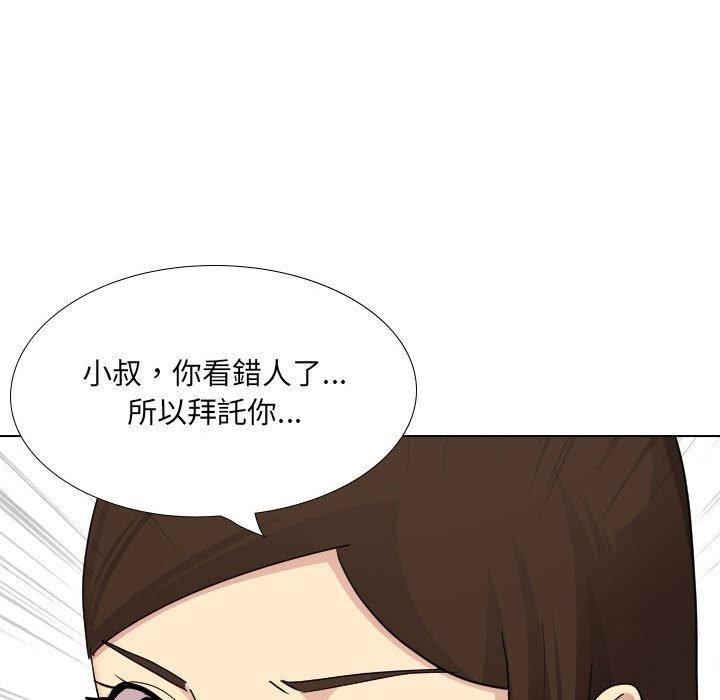 韩国漫画嫂嫂忘了我韩漫_嫂嫂忘了我-第30话在线免费阅读-韩国漫画-第104张图片