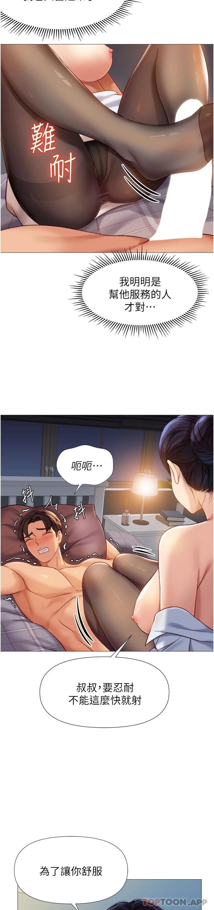 韩国漫画女儿闺蜜都归ME韩漫_女儿闺蜜都归ME-第92话-不要害我怀孕…在线免费阅读-韩国漫画-第9张图片